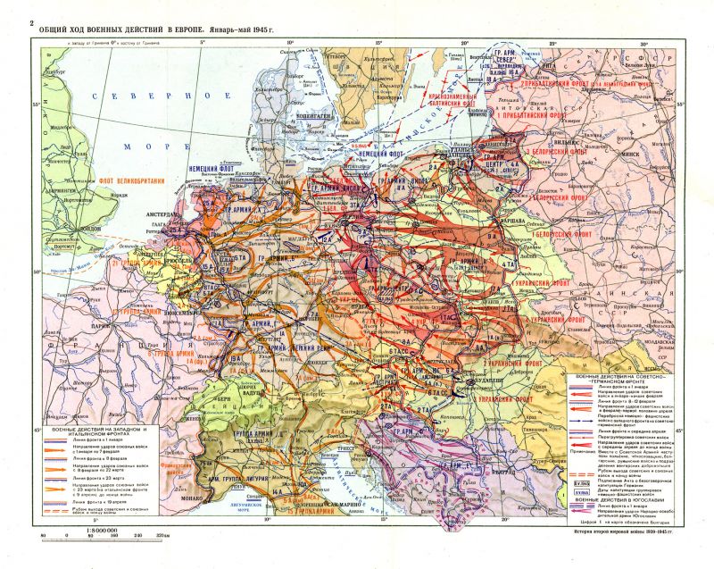 Агония Третьего рейха