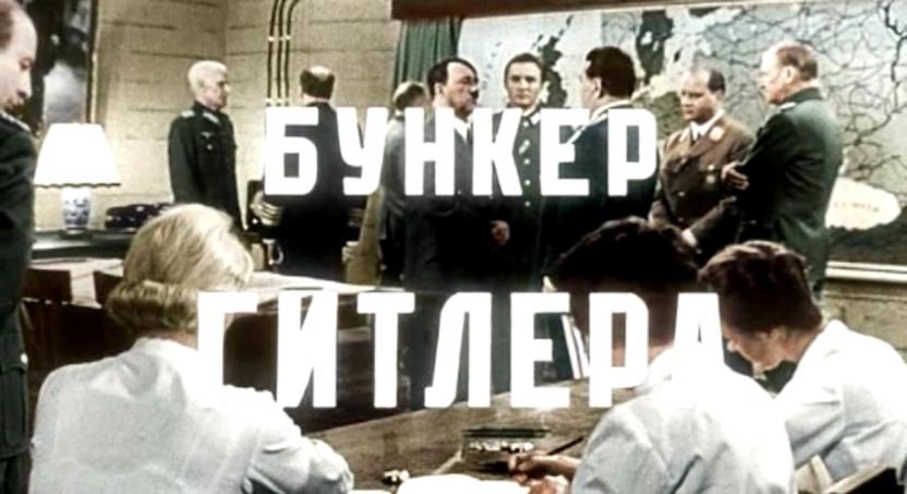 Берлин. По следам Штирлица () Берлин. По следам Штирлица