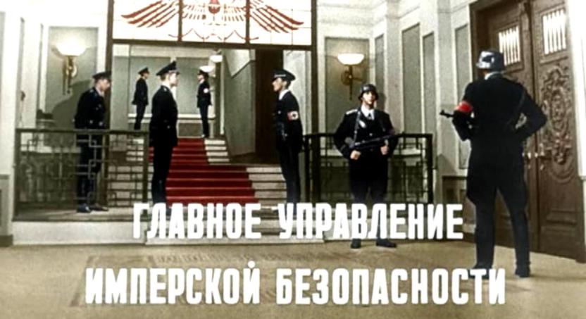 Берлин. По следам Штирлица () Берлин. По следам Штирлица