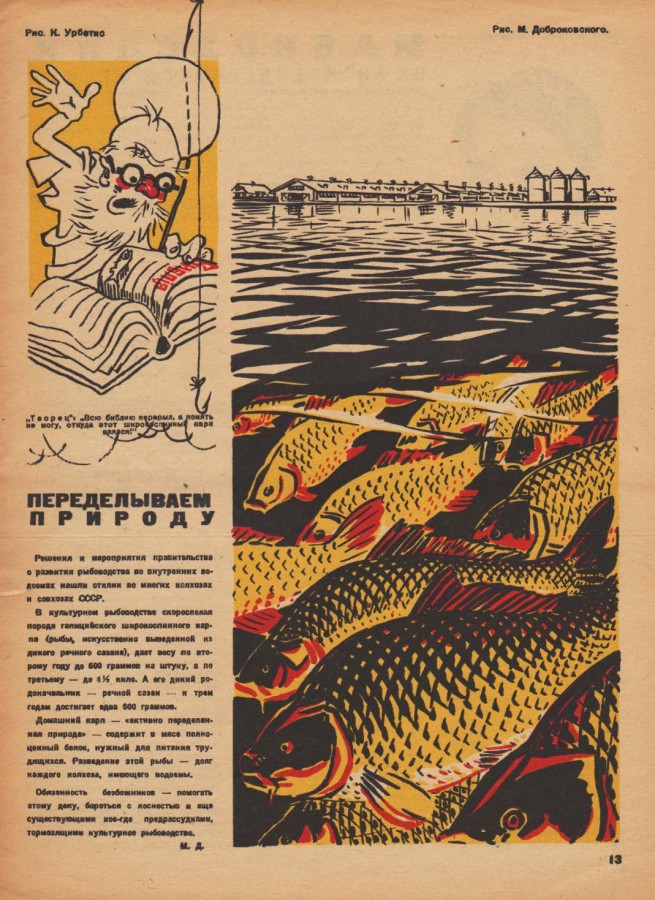 "Безбожник", год 1934-й, апрель () "Безбожник", год 1934-й, апрель