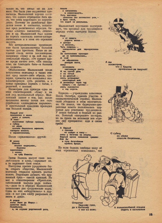 "Безбожник", год 1934-й, апрель () "Безбожник", год 1934-й, апрель