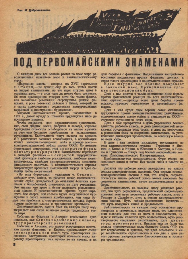 "Безбожник", год 1934-й, апрель () "Безбожник", год 1934-й, апрель