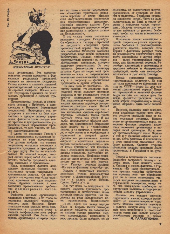 "Безбожник", год 1934-й, апрель () "Безбожник", год 1934-й, апрель