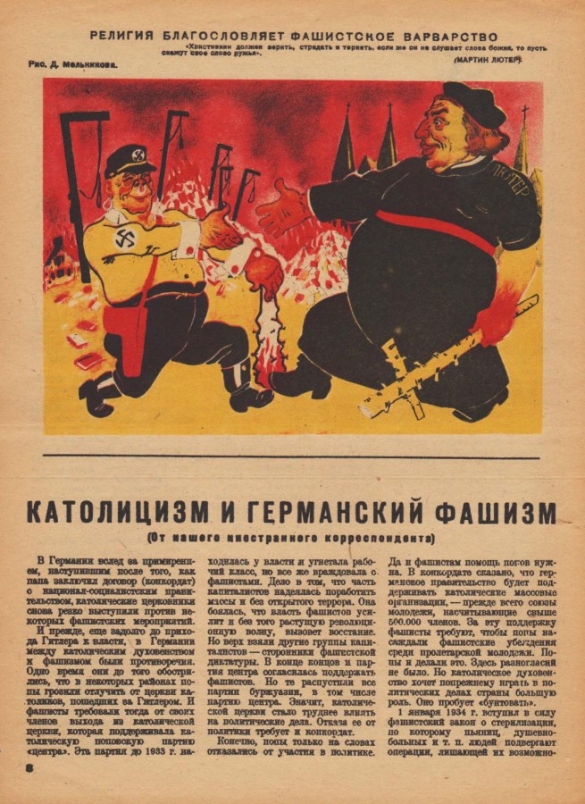 "Безбожник", год 1934-й, апрель () "Безбожник", год 1934-й, апрель