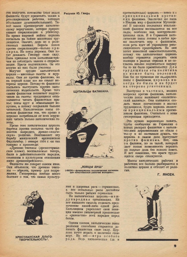 "Безбожник", год 1934-й, апрель () "Безбожник", год 1934-й, апрель