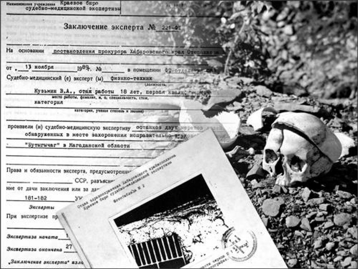 Долина Смерти