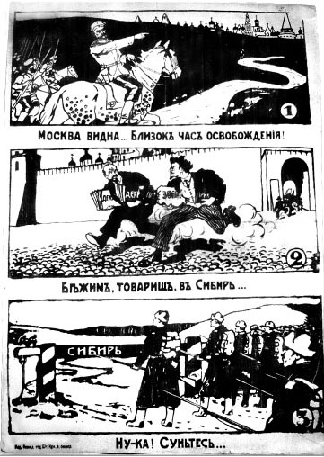 «Друг СССР» Альберт Рис описывает русских революционеров-американцев