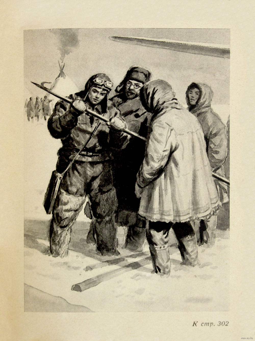 «Два капитана»: цитаты () «Два капитана»: цитаты