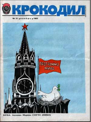 Иронии судьбы политической сатиры в России () Иронии судьбы политической сатиры в России