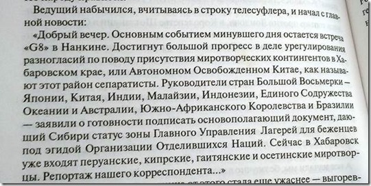 Как либералы и крупный бизнес в 1999-м представляли Россию-2015