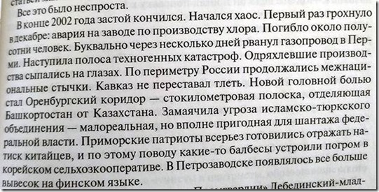 Как либералы и крупный бизнес в 1999-м представляли Россию-2015