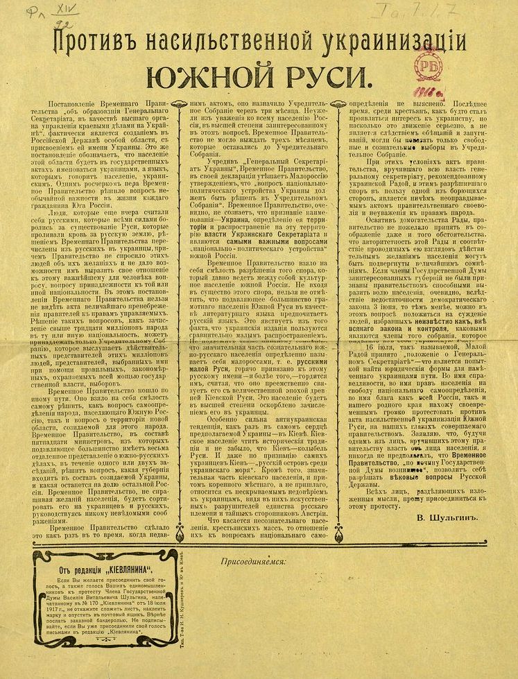 Как создавалась Украина () Как создавалась Украина
