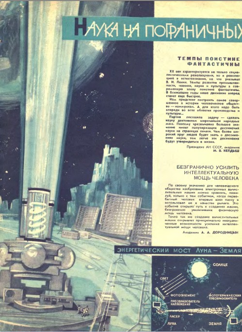 Как в 1960-е простой народ предлагал строить коммунизм () Как в 1960-е простой народ предлагал строить коммунизм