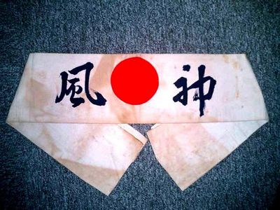 Камикадзе: «Семь жизней за императора» () Камикадзе: «Семь жизней за императора»