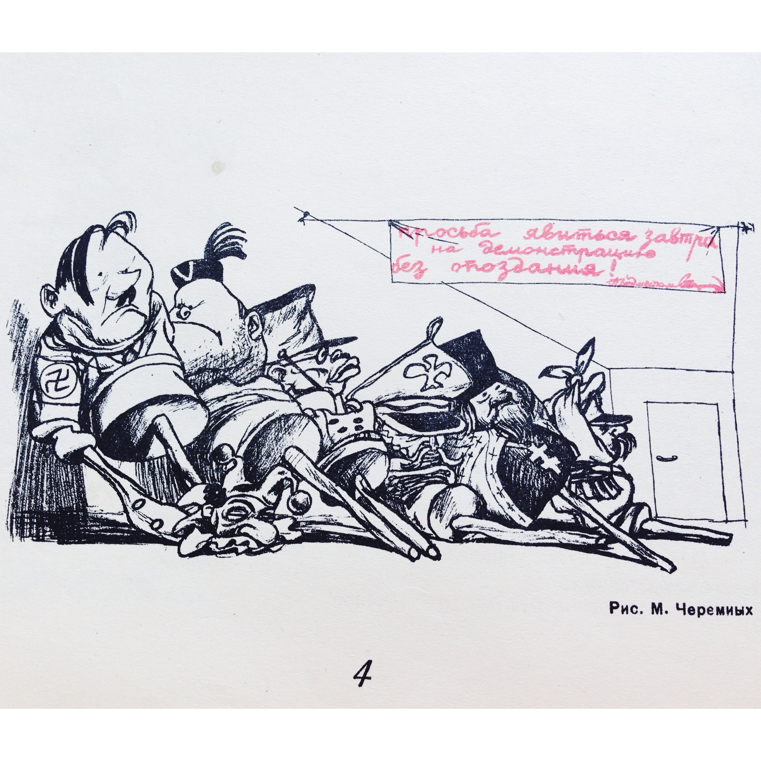 «Крокодил: Детям ясно» () «Крокодил: Детям ясно»