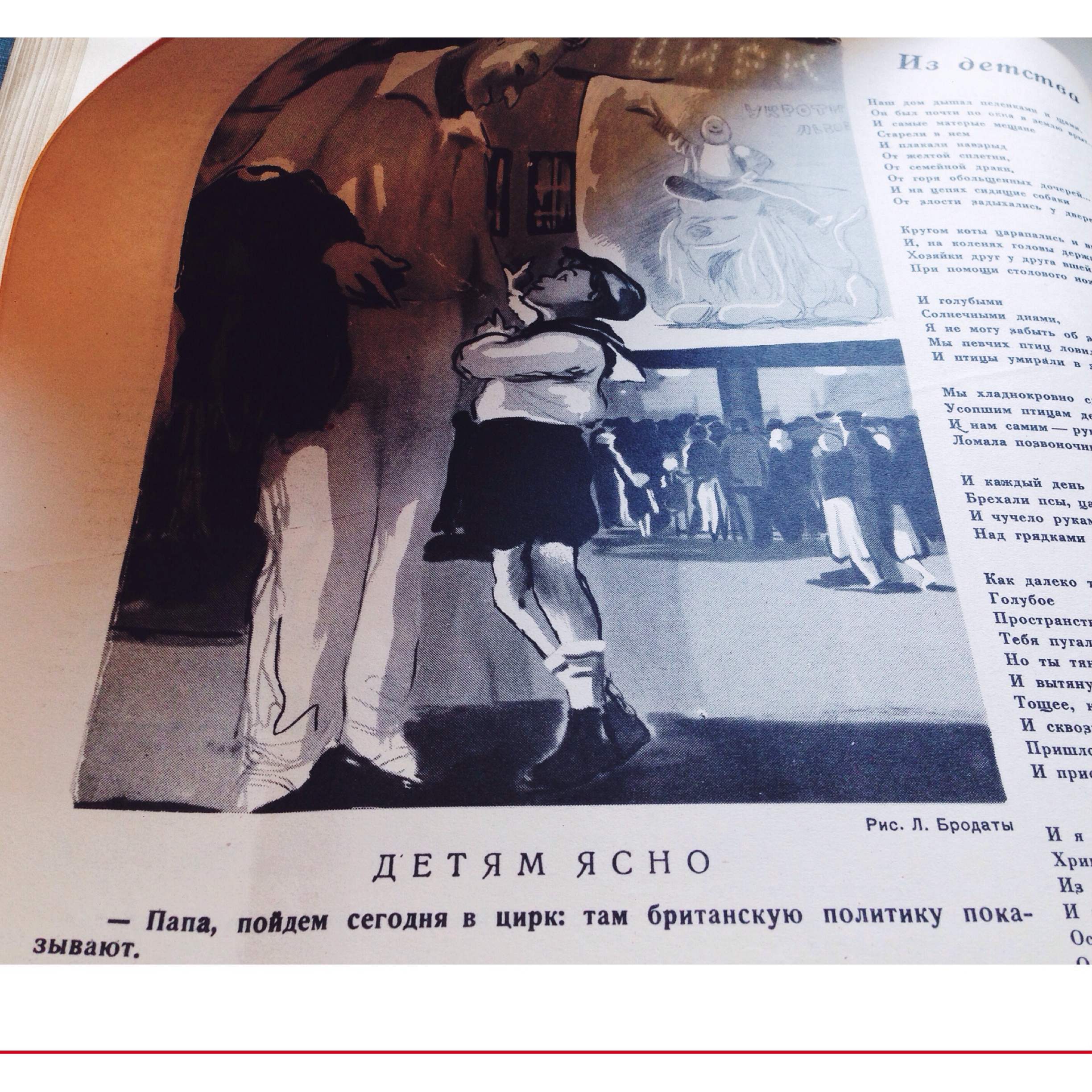 «Крокодил: Детям ясно» () «Крокодил: Детям ясно»