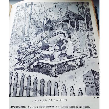 «Крокодил: Идиллия» () «Крокодил: Идиллия»