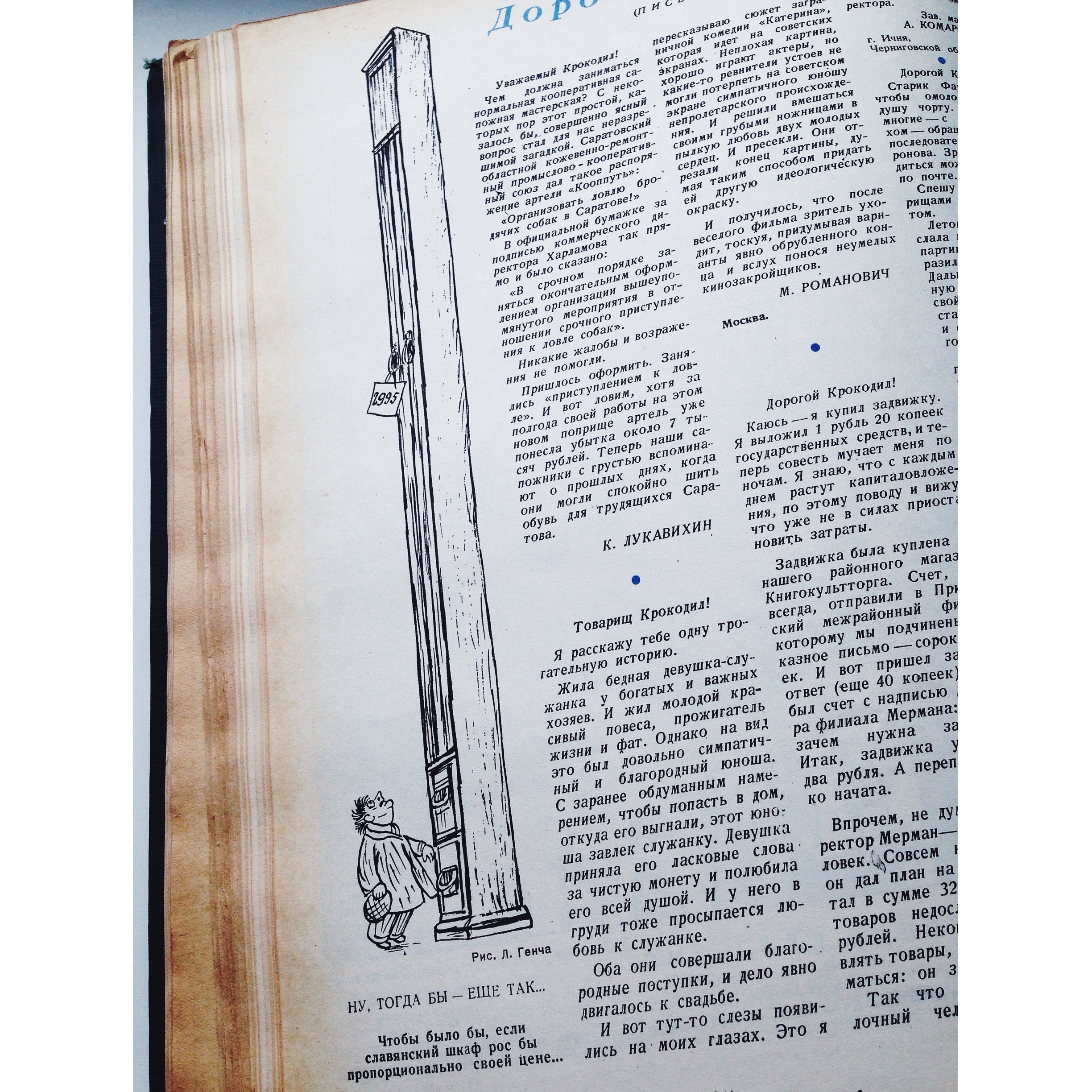 «Крокодил: Идиллия» () «Крокодил: Идиллия»