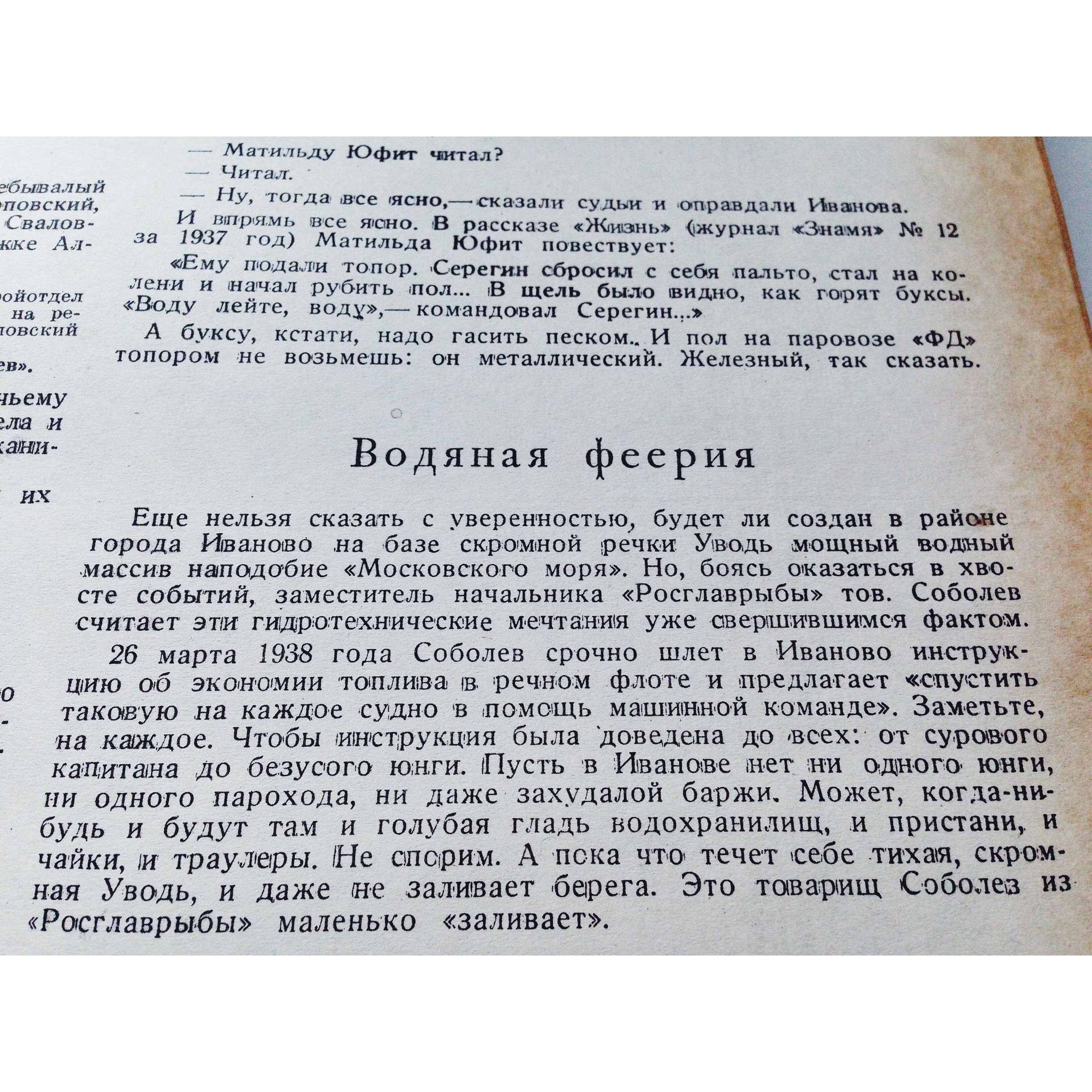 «Крокодил: Идиллия» () «Крокодил: Идиллия»