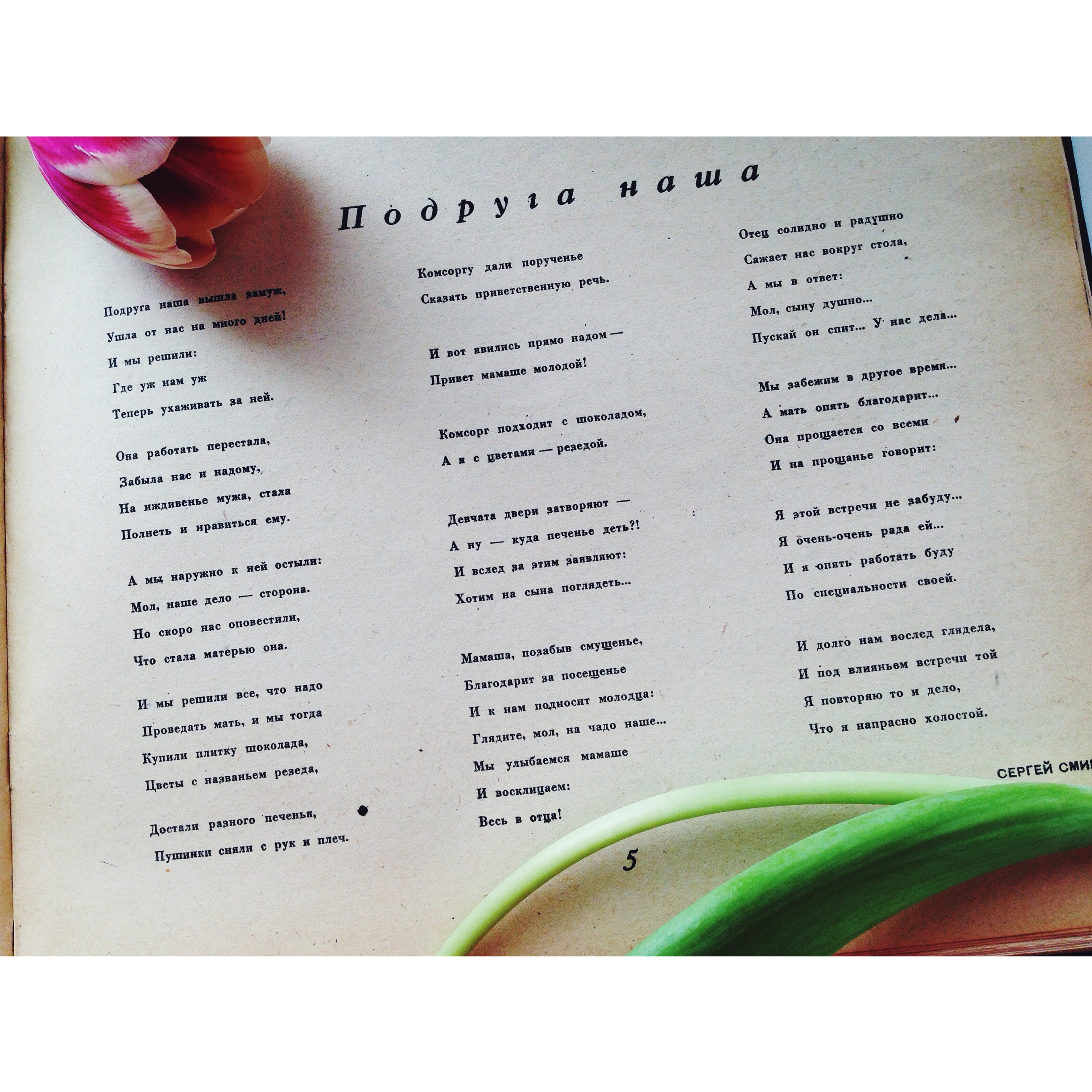 «Крокодил: Наша подруга» () «Крокодил: Наша подруга»