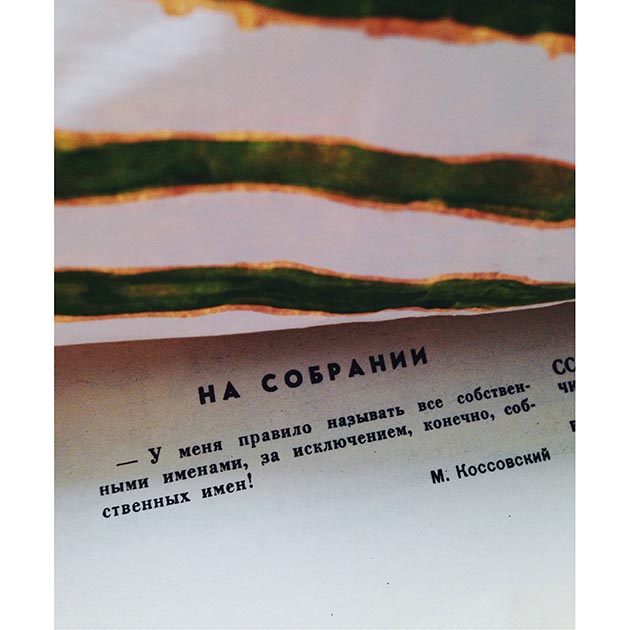 «Крокодил: Обыкновенная история» () «Крокодил: Обыкновенная история»