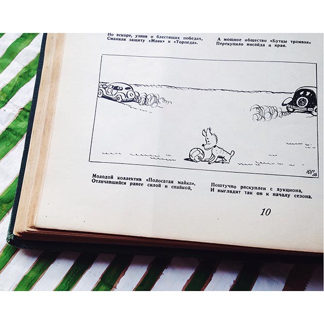 «Крокодил: Обыкновенная история» () «Крокодил: Обыкновенная история»