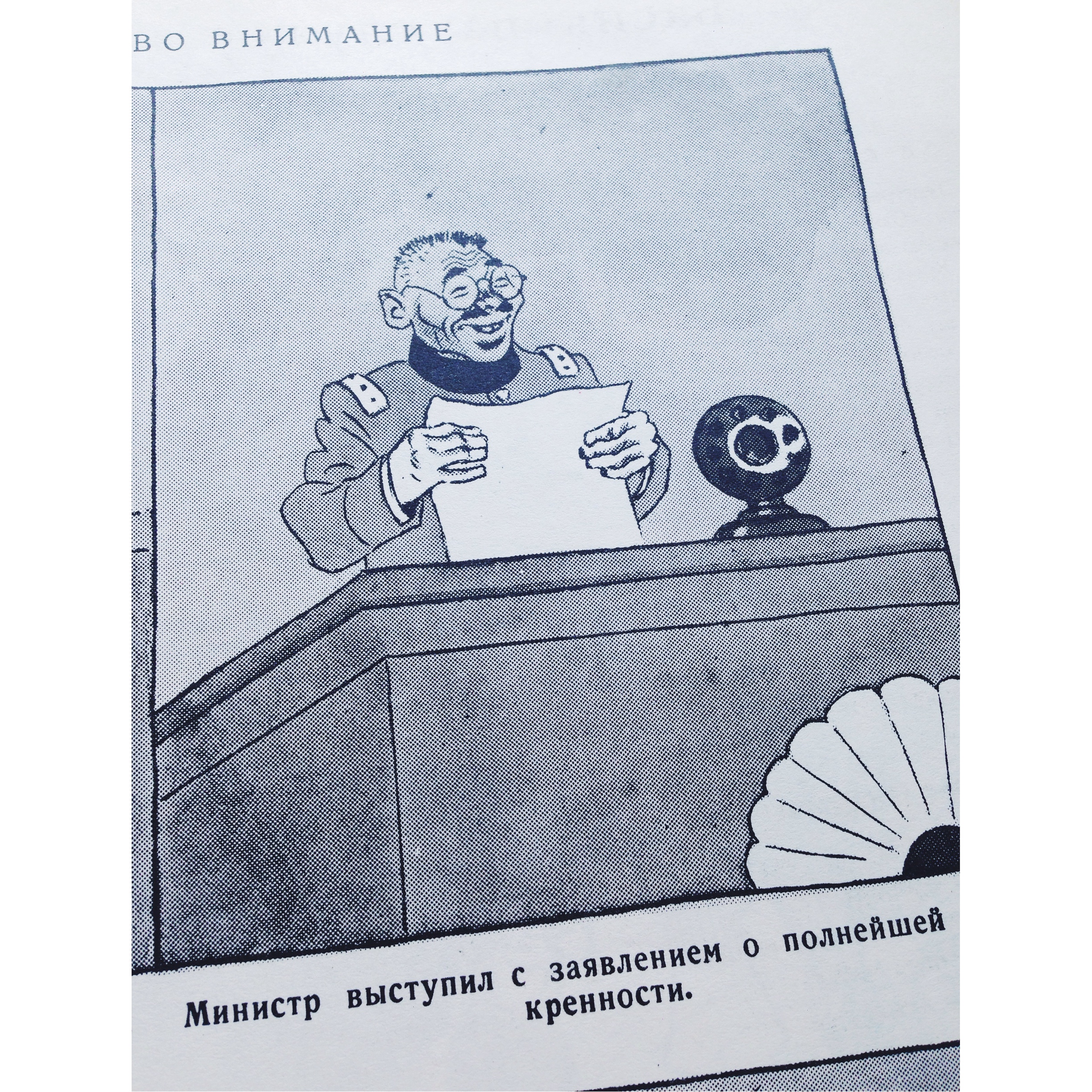 «Крокодил: Принимая во внимание» () «Крокодил: Принимая во внимание»