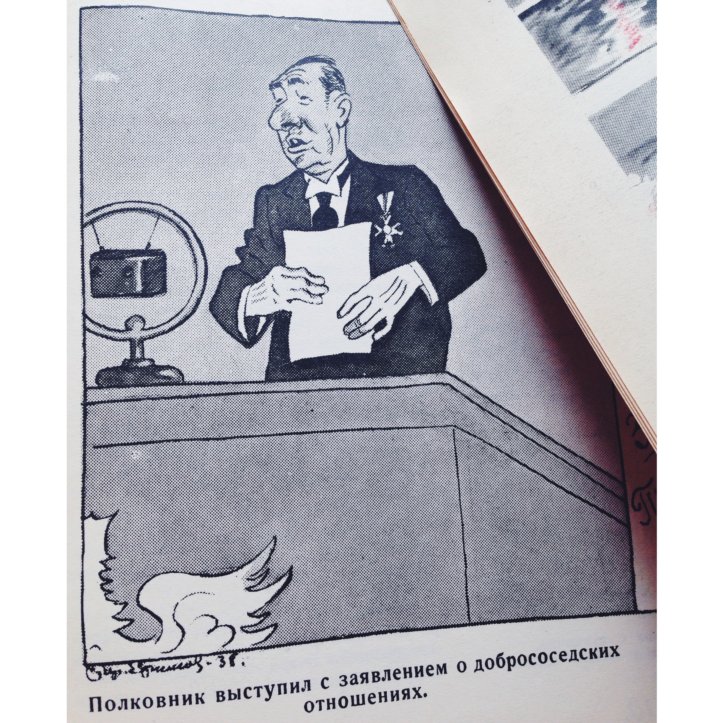 «Крокодил: Принимая во внимание» () «Крокодил: Принимая во внимание»