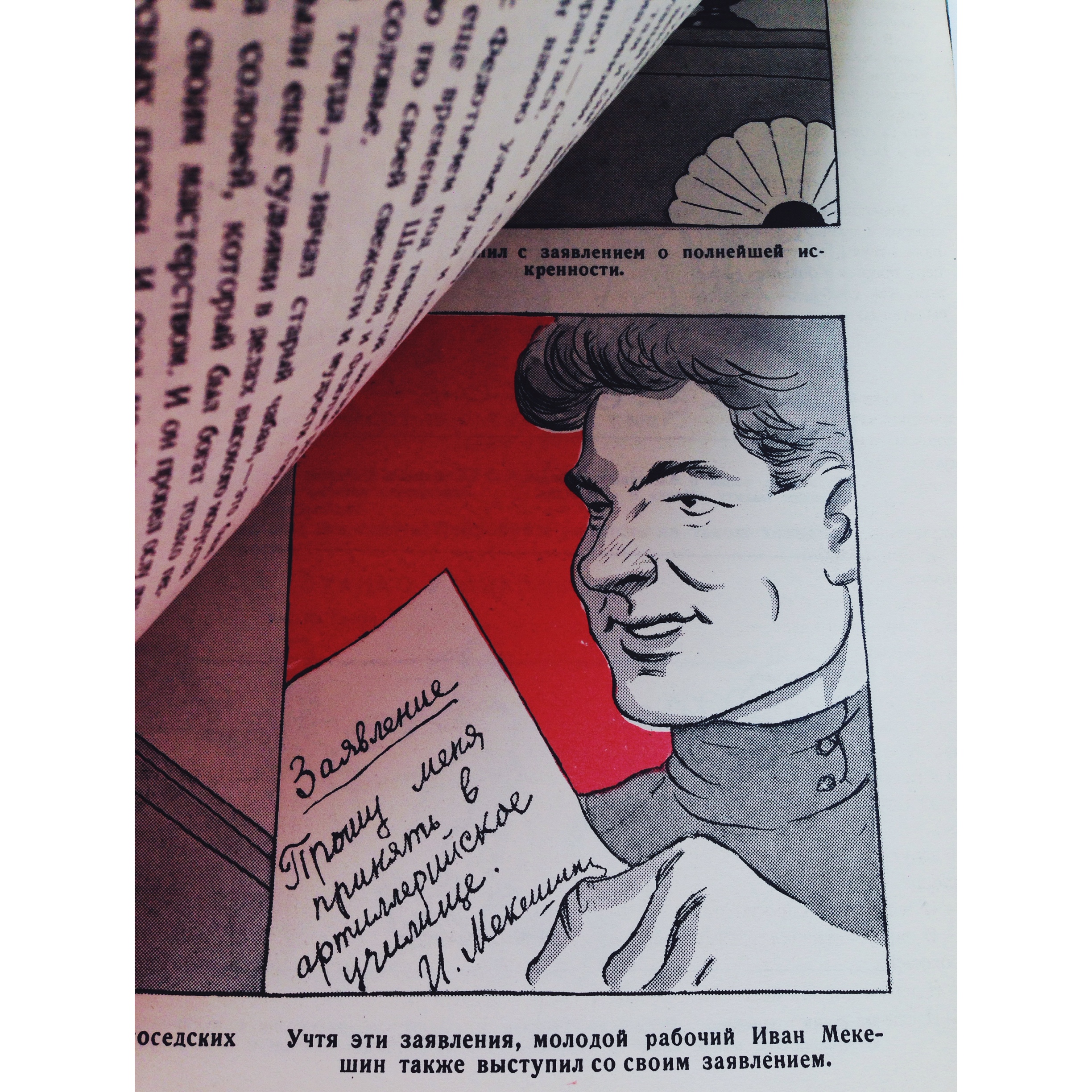 «Крокодил: Принимая во внимание» () «Крокодил: Принимая во внимание»