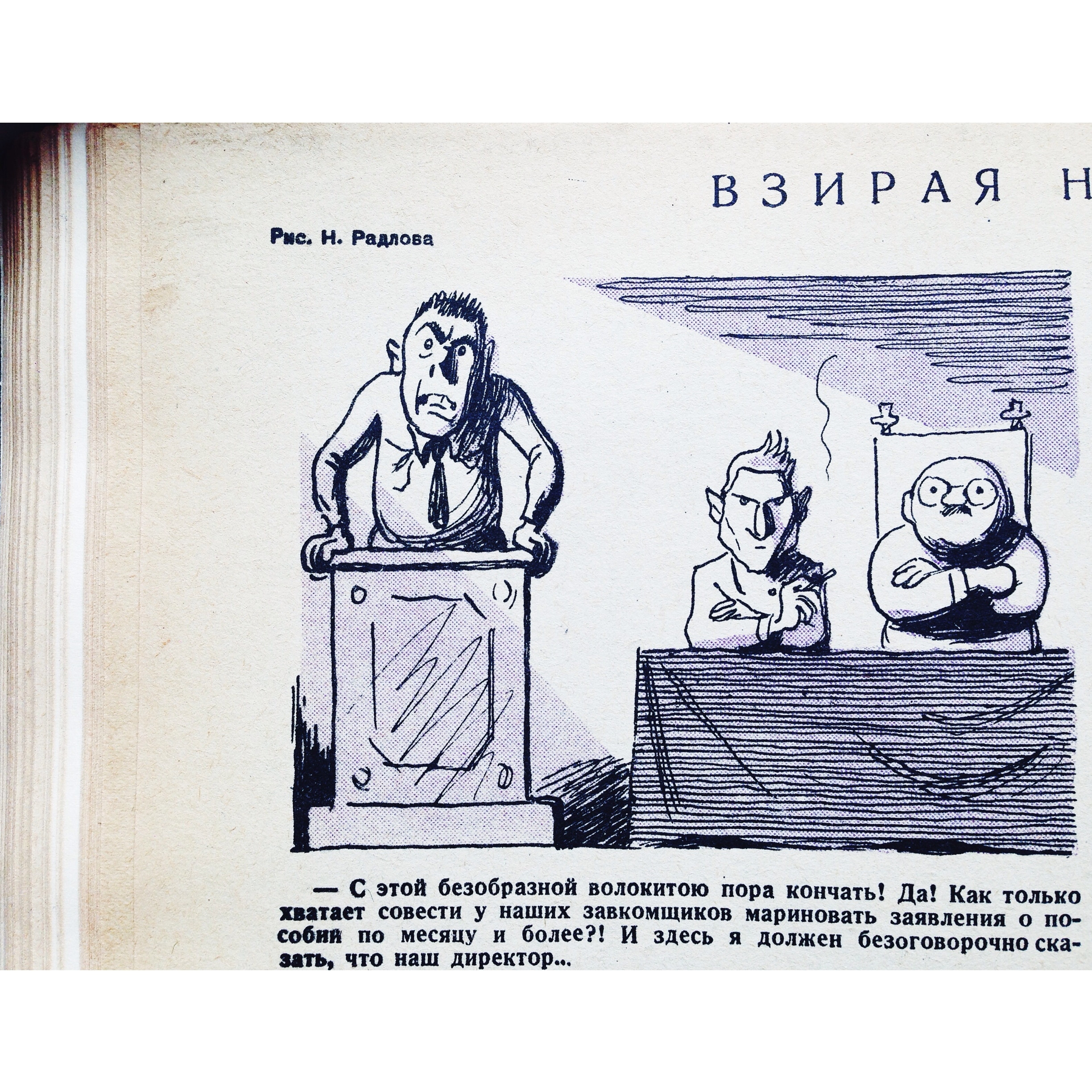 «Крокодил: Взирая на лица …» () «Крокодил: Взирая на лица …»