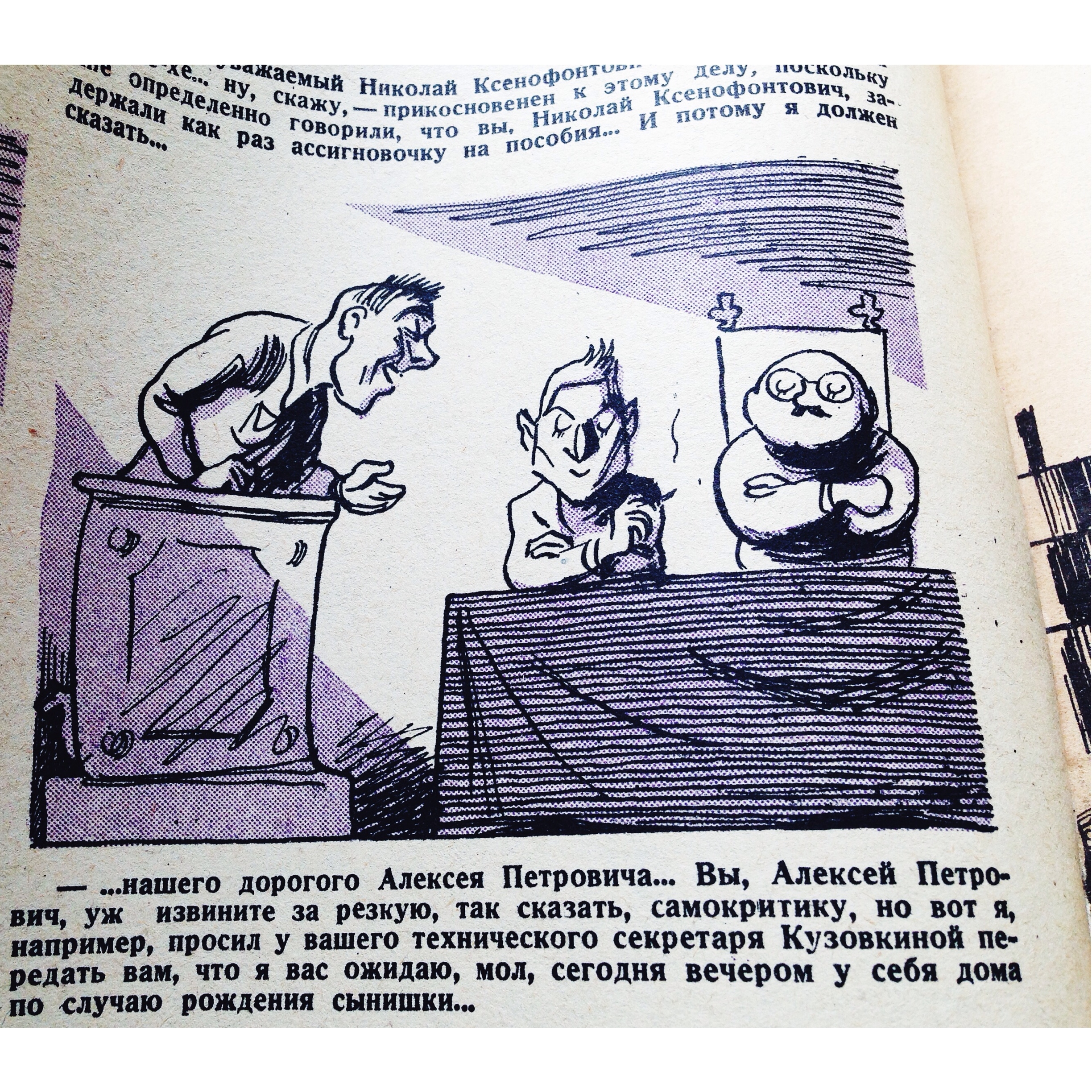 «Крокодил: Взирая на лица …» () «Крокодил: Взирая на лица …»