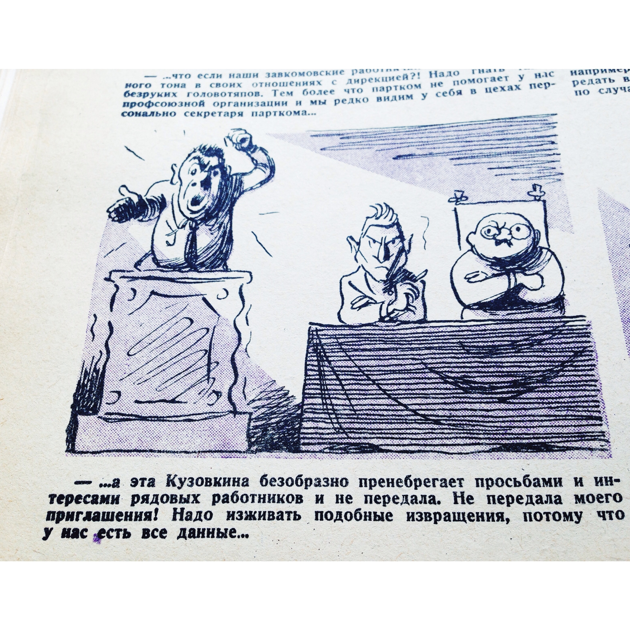 «Крокодил: Взирая на лица …» () «Крокодил: Взирая на лица …»