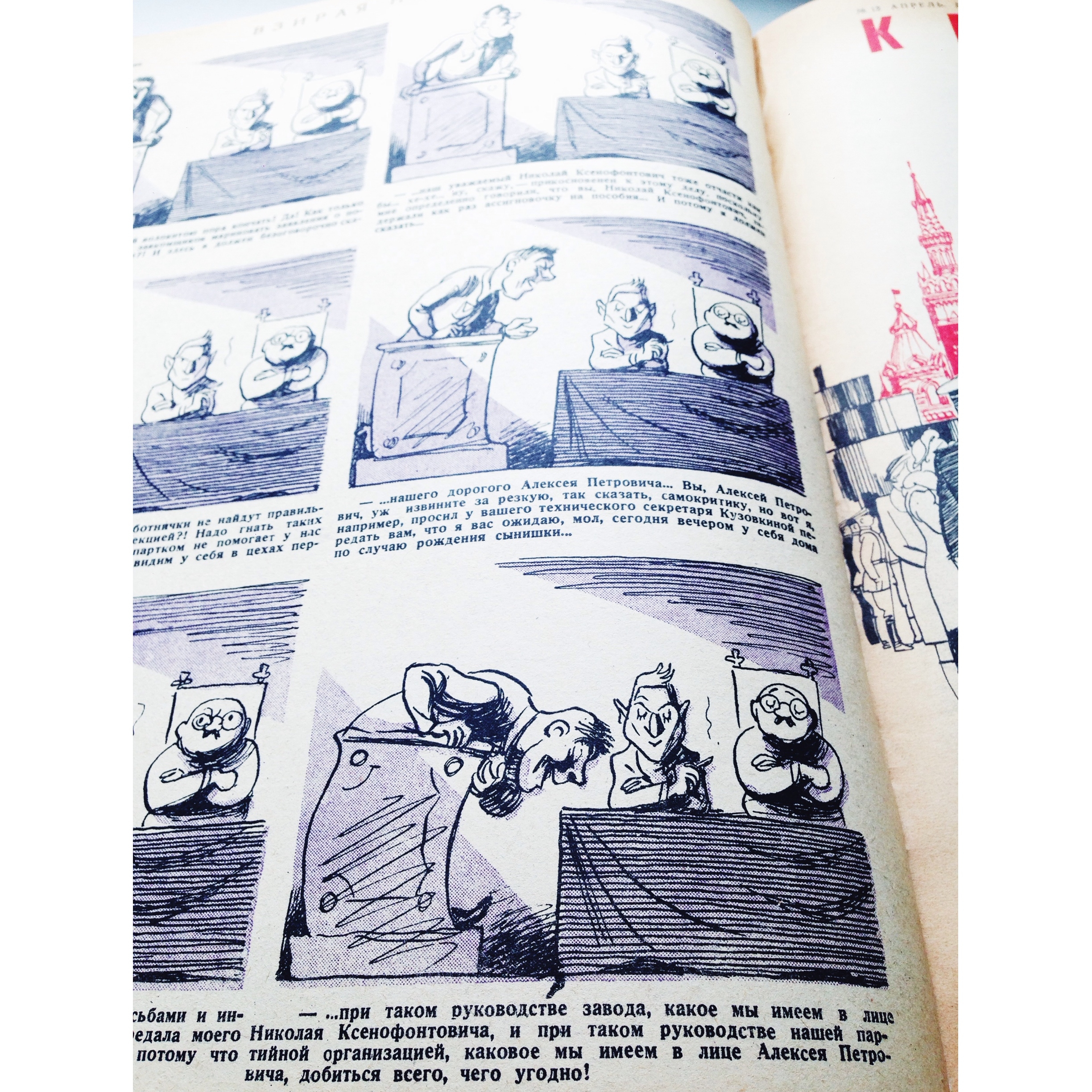 «Крокодил: Взирая на лица …» () «Крокодил: Взирая на лица …»