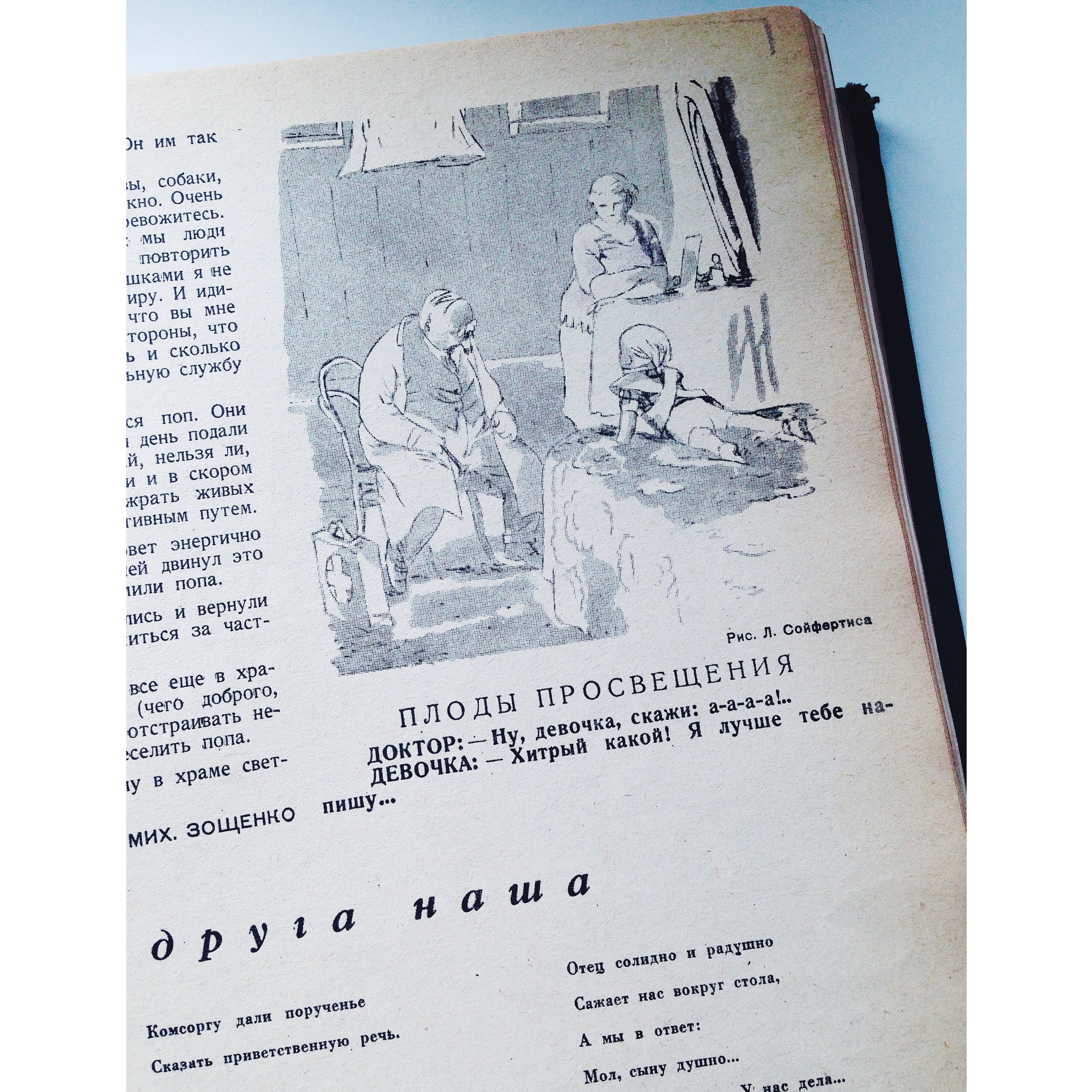 «Крокодил: Живые люди»