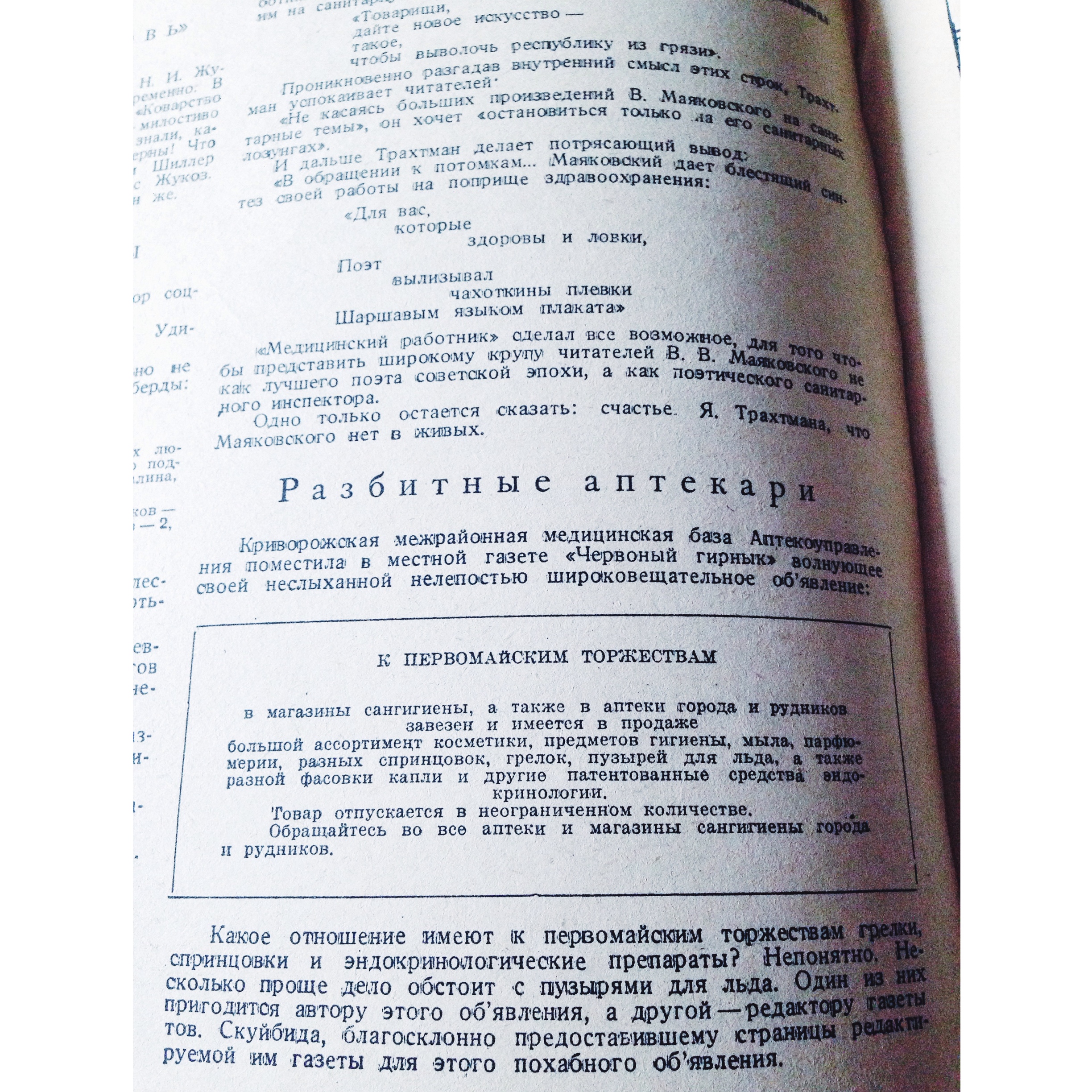 «Крокодил: Живые люди»