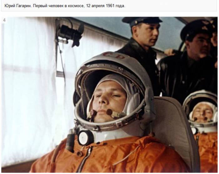 Легенда советской космонавтики: Юрий Гагарин