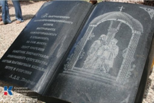 Монументальная пропаганда. Топ-10 памятников российского Крыма () Монументальная пропаганда. Топ-10 памятников российского Крыма