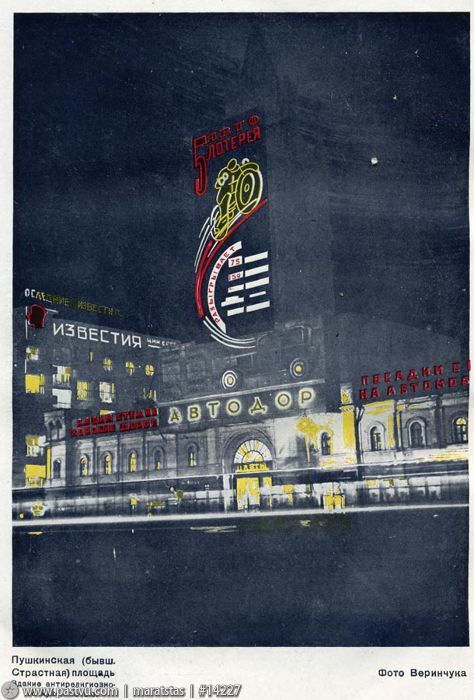 Москва, которую мы потеряли: 10 главных утрат XX века