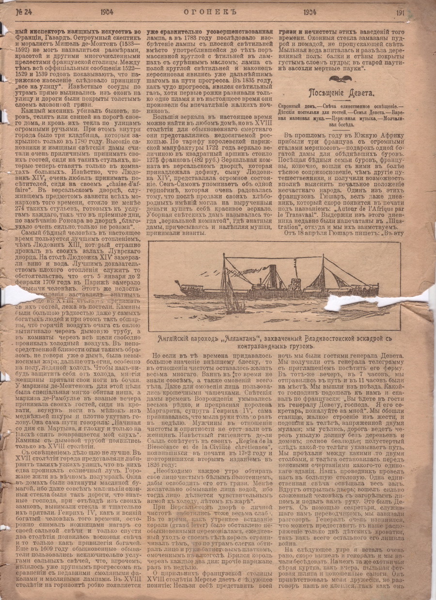 "Огонек" 1904 №24 () "Огонек" 1904 №24