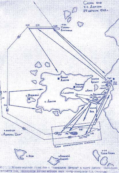 Подвиг ледокола «Дежнёв» () Подвиг ледокола «Дежнёв»