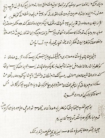 Полумесяц, тамга и крест. Продвижение России на Восток в XVIII веке () Полумесяц, тамга и крест. Продвижение России на Восток в XVIII веке