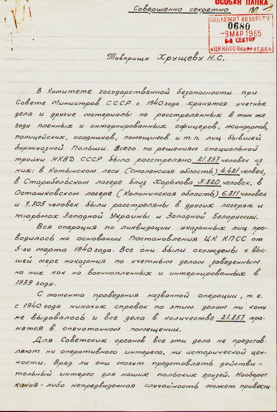 Правда о Катыни: опубликовано очередное доказательство циничного убийства польских солдат в Катыни () Правда о Катыни: опубликовано очередное доказательство циничного убийства польских солдат в Катыни