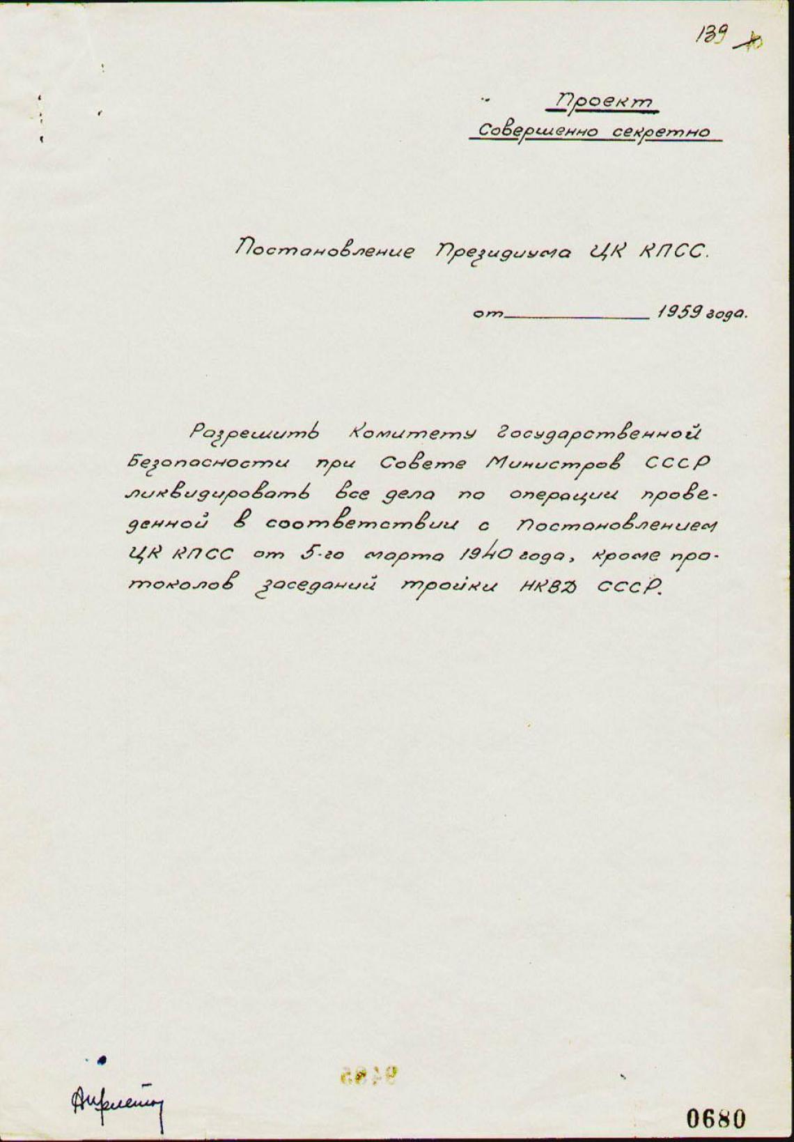 Правда о Катыни: опубликовано очередное доказательство циничного убийства польских солдат в Катыни () Правда о Катыни: опубликовано очередное доказательство циничного убийства польских солдат в Катыни