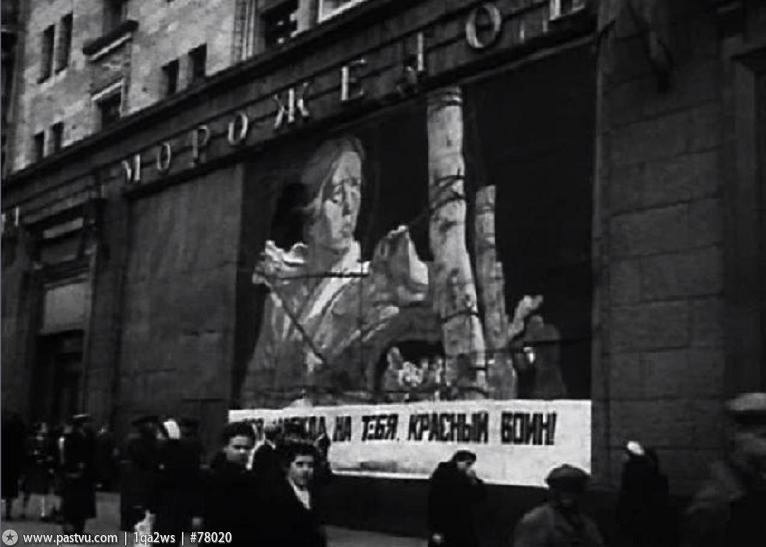Прогулка по Москве 1943 года () Прогулка по Москве 1943 года