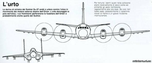Пролёт "ОРИОНА"!