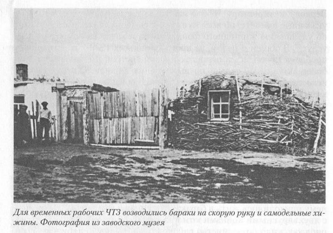 Разгром НКВД в 1939-м жителей хибар на железных дорогах