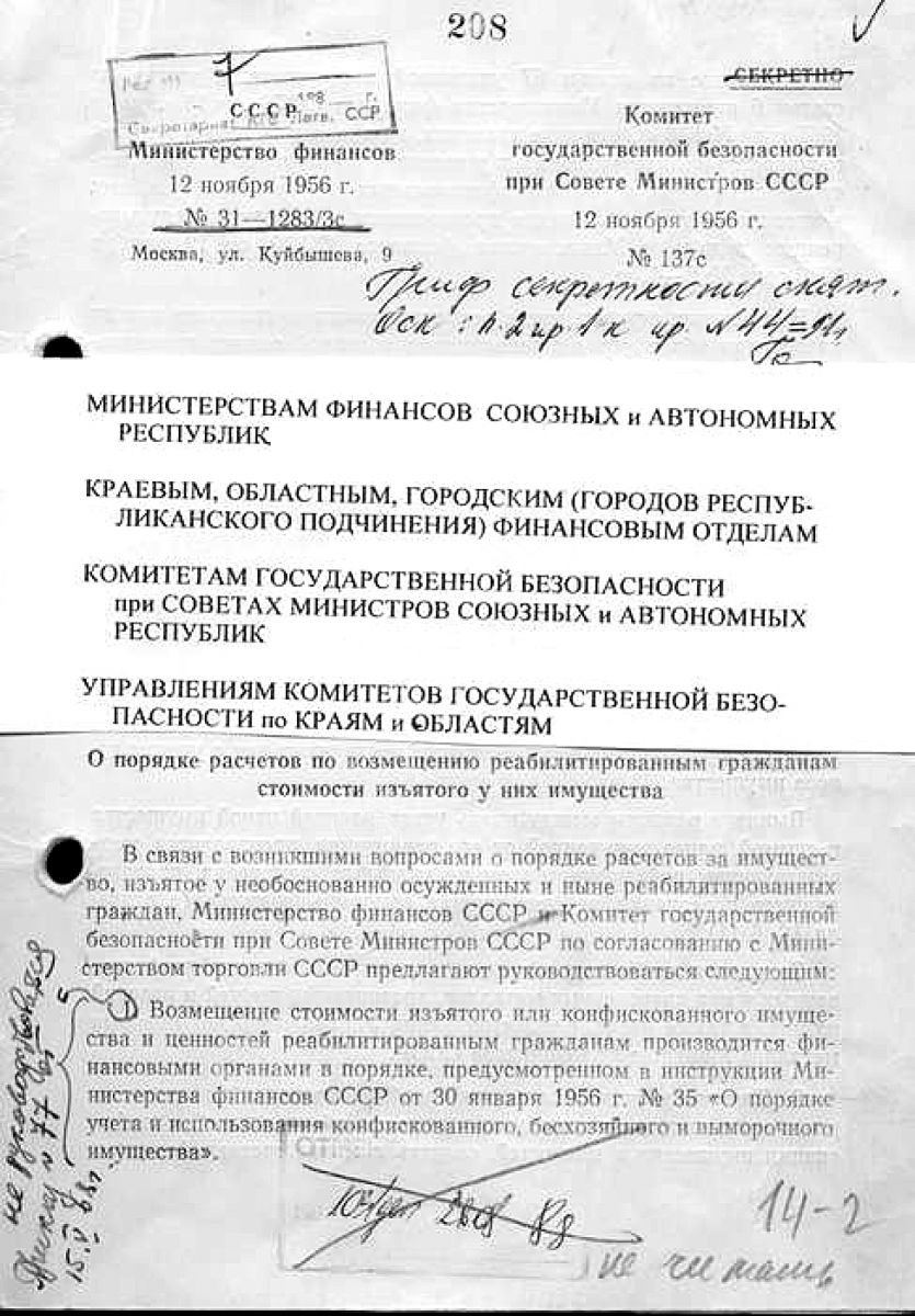 РЕАБИЛИТАЦИЯ БЕЗ КОМПЕНСАЦИИ () РЕАБИЛИТАЦИЯ БЕЗ КОМПЕНСАЦИИ