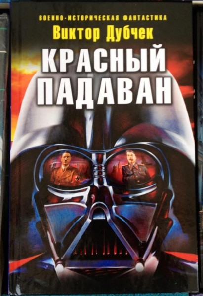 «Русский Мiр» имперца Юрьева () «Русский Мiр» имперца Юрьева