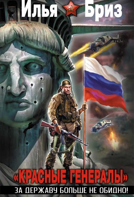 «Русский Мiр» имперца Юрьева () «Русский Мiр» имперца Юрьева