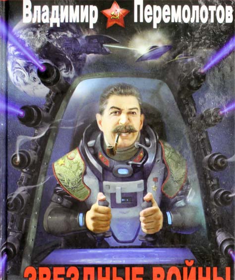 «Русский Мiр» имперца Юрьева () «Русский Мiр» имперца Юрьева